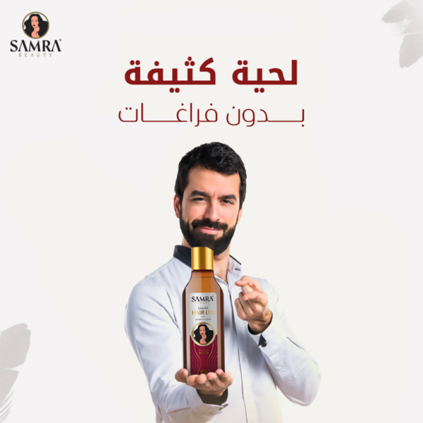 ⁦زيت سمرا بيوتي⁩ - الصورة ⁦4⁩